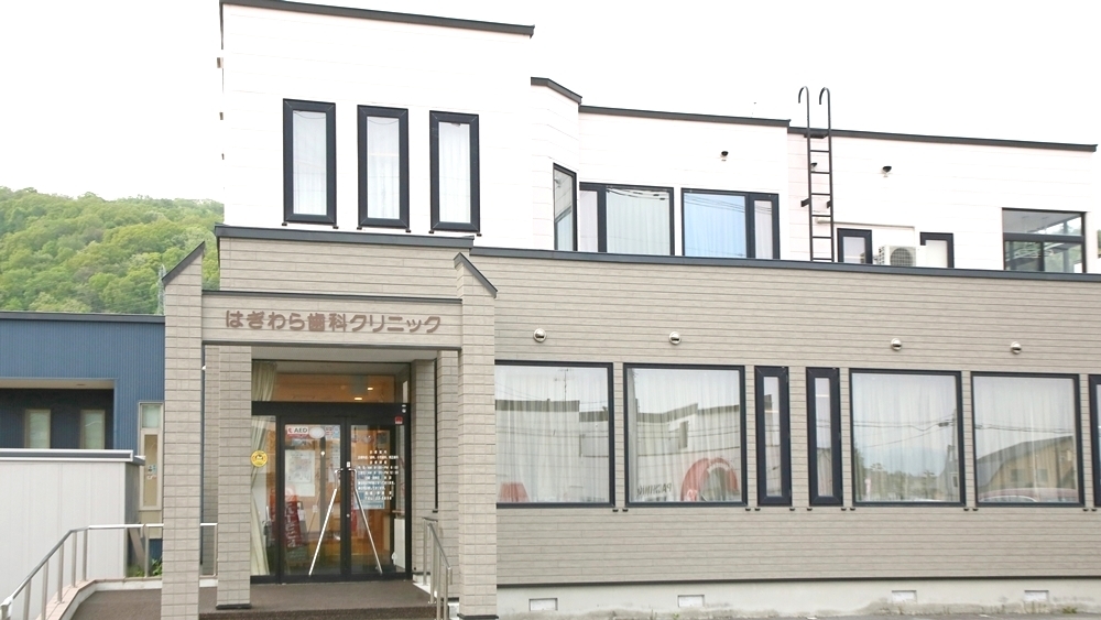 外観- 芦別矯正歯科相談室（旭川・富良野・赤平）