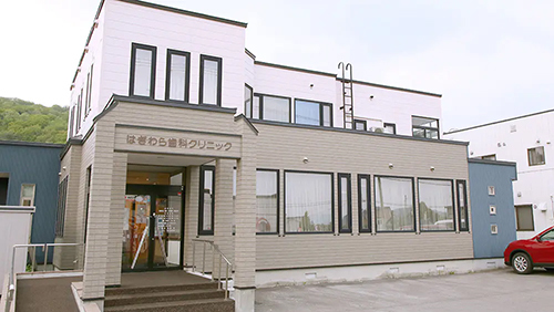 有名で人気の歯列矯正なら - 芦別矯正歯科相談室（旭川・富良野・赤平）